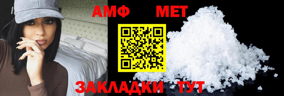 АМФЕТАМИН Розовый  Вход с VPN  Amphetamine  Amphetamine  Киров 
