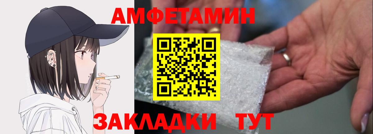 АМФЕТАМИН Розовый Киров