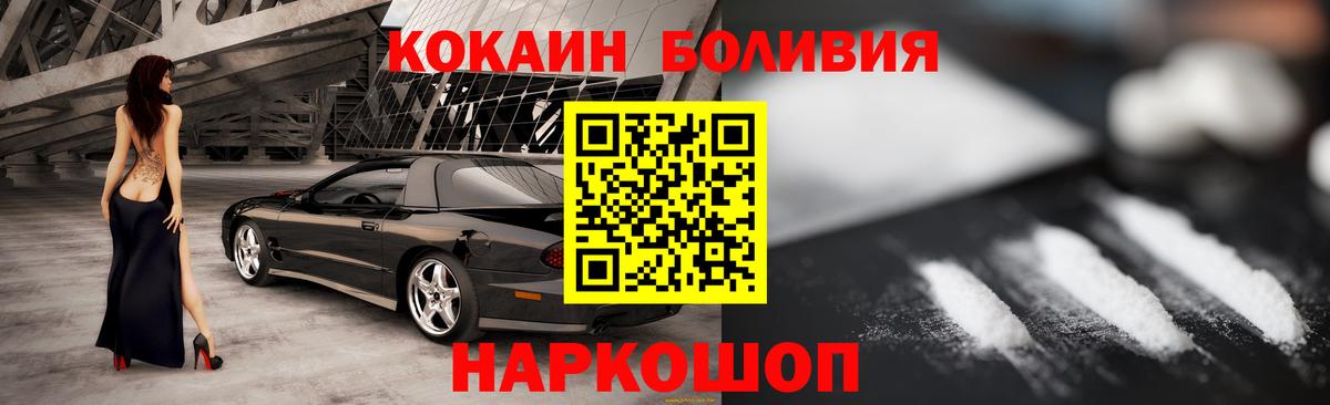 Кокаин Перу Киров