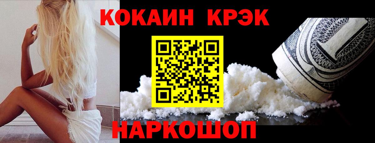 Киров  COCAIN 99%  COCAIN  Вход с VPN  COCAIN 99% 