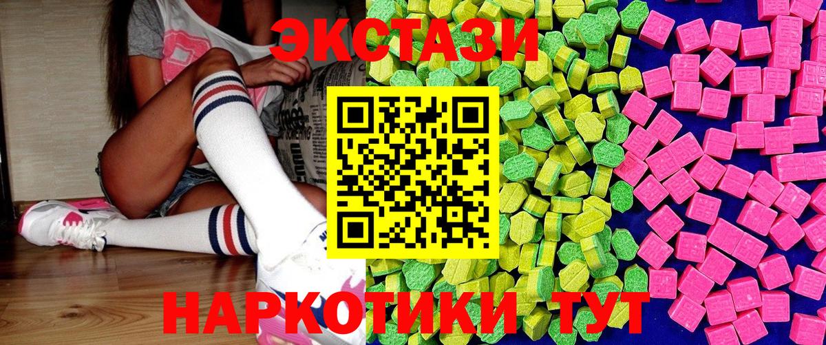 kraken ТОР  Ecstasy XTC  ЭКСТАЗИ louis Vuitton  ЭКСТАЗИ  Вход с VPN  Киров 