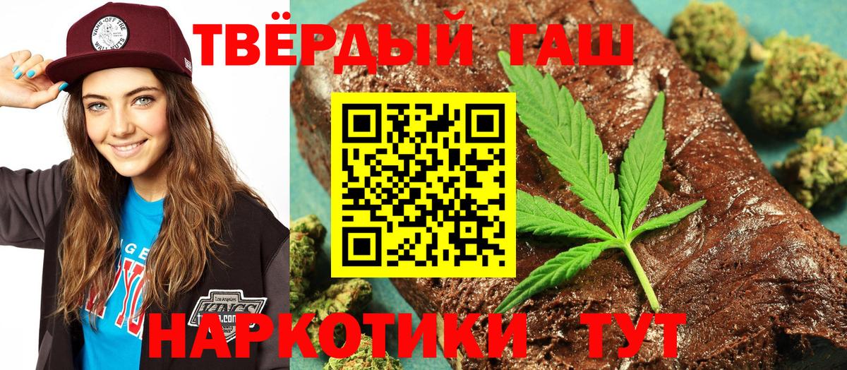 ГАШИШ AMNESIA HAZE  Вход с VPN  ГАШИШ  Киров  ГАШИШ убойный 