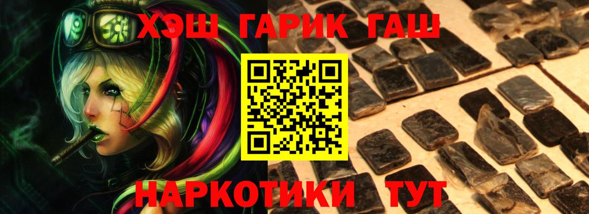 ГАШИШ гарик Киров