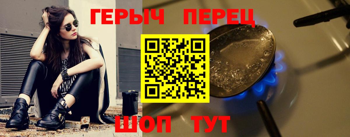 Киров  ГЕРОИН  Вход с VPN  Героин афганец 