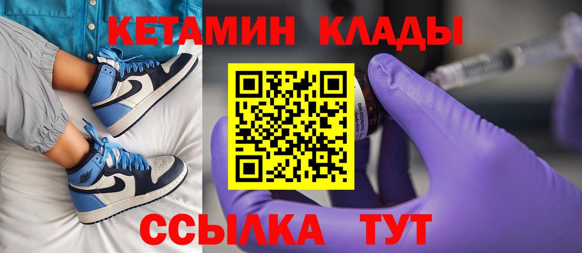 КЕТАМИН ketamine Киров
