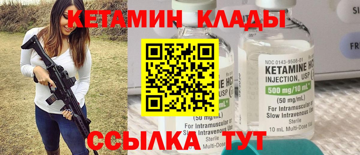 Кетамин ketamine  shop формула  Вход с VPN  blacksprut tor  Киров  Кетамин ketamine 