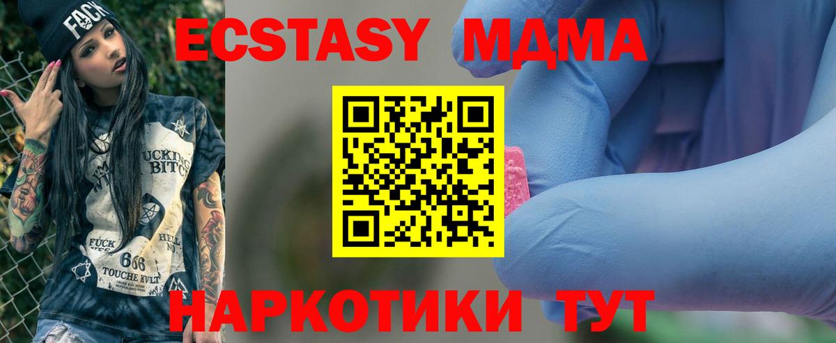 Киров  МДМА кристаллы  MDMA Molly  Вход с VPN 