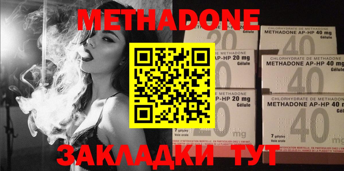 МЕТАДОН кристалл  ОМГ ОМГ   Киров  Вход с VPN 